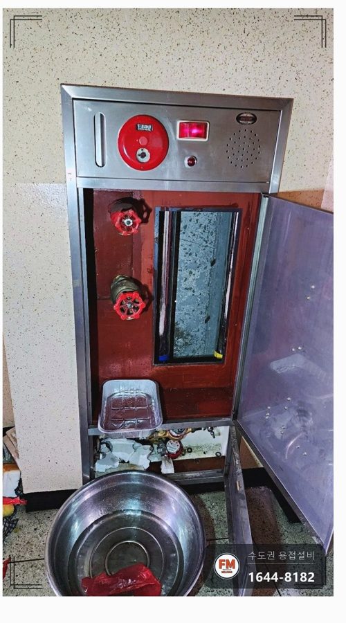 아파트 복도 소화전 누수 니플 거울 용접 앵글밸브 조립 보수