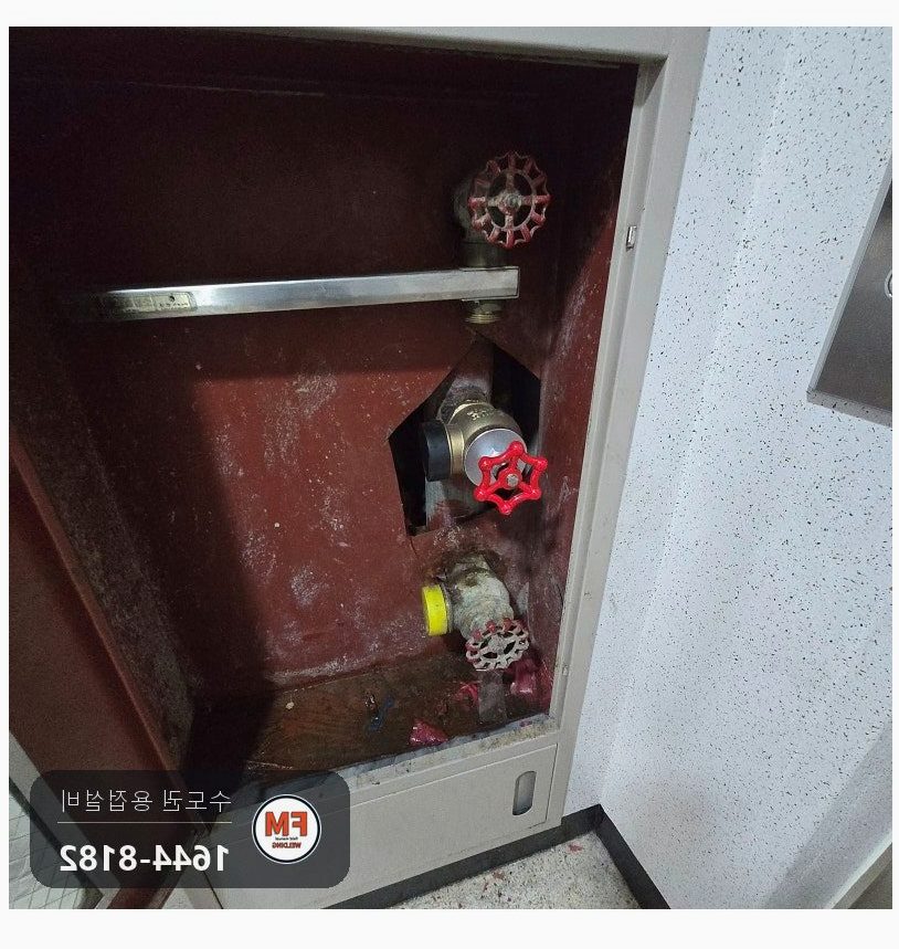복도 소화전함 65A 앵글밸브 니플 부식 누수 온둘레 아크 용접