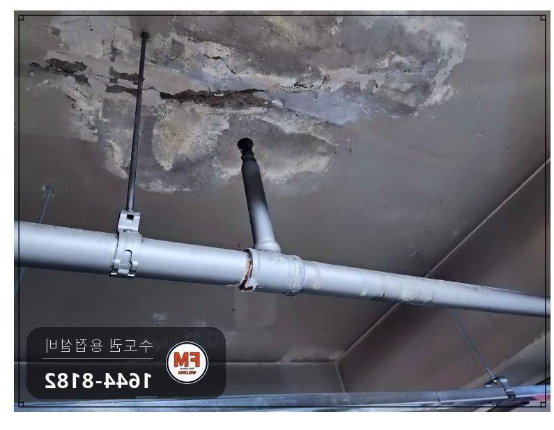 주차장 천장 가지관 나사산 반대편 알곤교체 보수