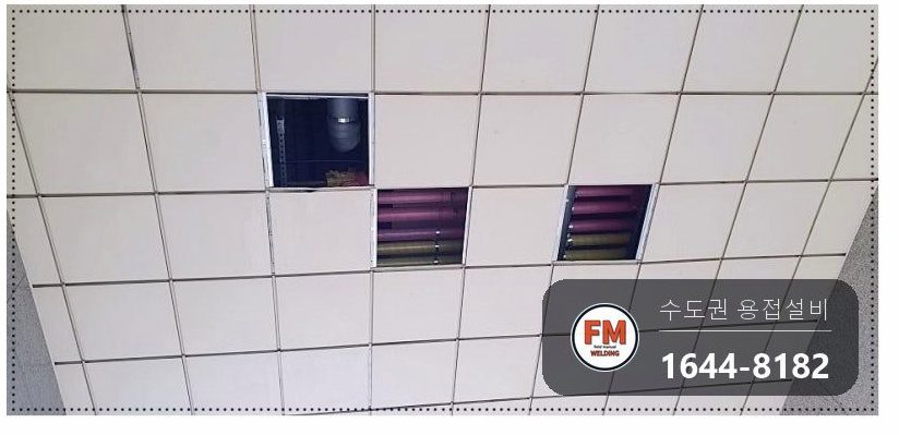 아파트 출입구 천장 급수 동배관 구간교체 조적벽 거울용접