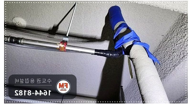 압착보수 주차장 천장 SR엘보 보수소켓 재압착