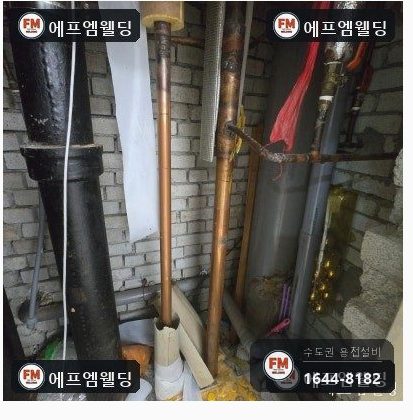 배관 공사 · 이설