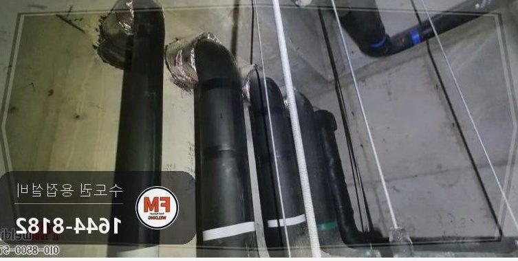 화장실 천장 상수도관 슬리브 누수 엘보 알곤 접합 보수