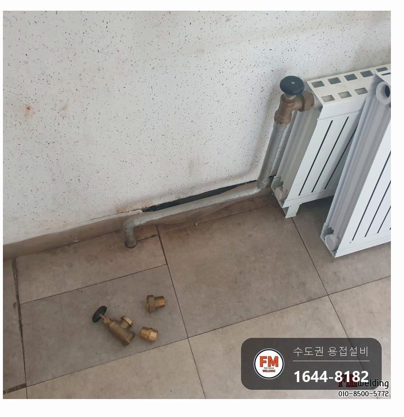 군부대 라디에이터 교체 동배관 상부 선제작 알곤 거울용접