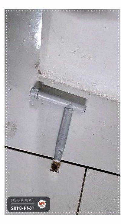 주차장 건식소방배관 접합누락 알곤 재접합 보수