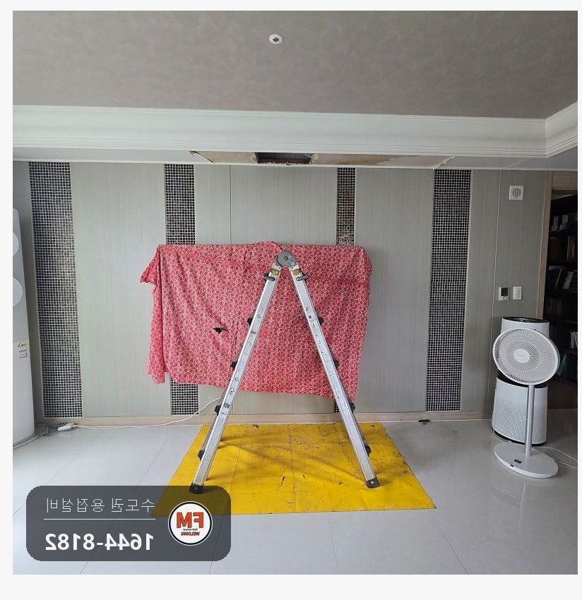 아파트 거실 소방배관 니플 누수 거울 용접 자바라 연결