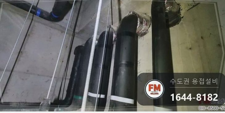 화장실 천장 상수도관 슬리브 누수 엘보 알곤 접합 보수