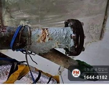 주차장 소방배관 아연강관 동파 경사구간 교체수리