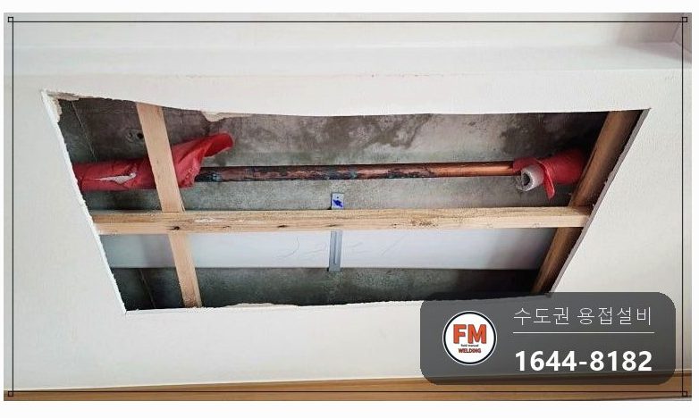 거실 천장 스프링클러 겉면 부식 스테인리스 압착 부분교체