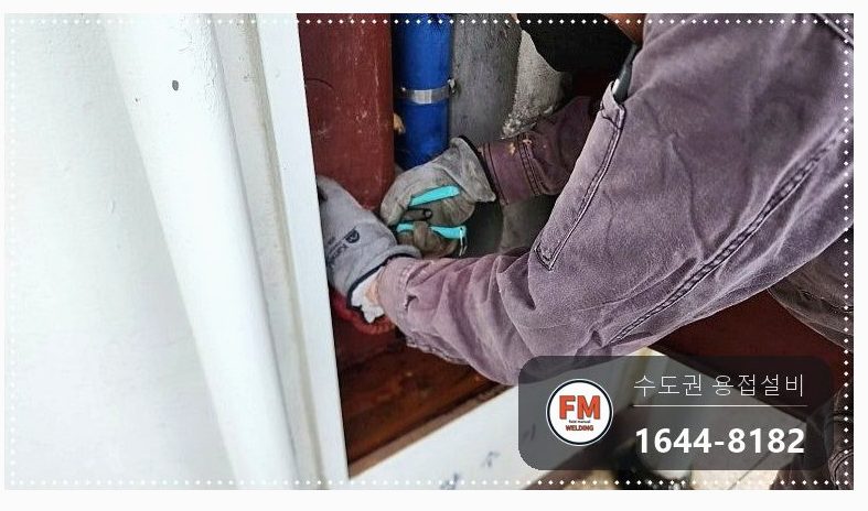 복도 소화전 65A 앵글밸브 누수 니플 아크 용접 밸브 교체