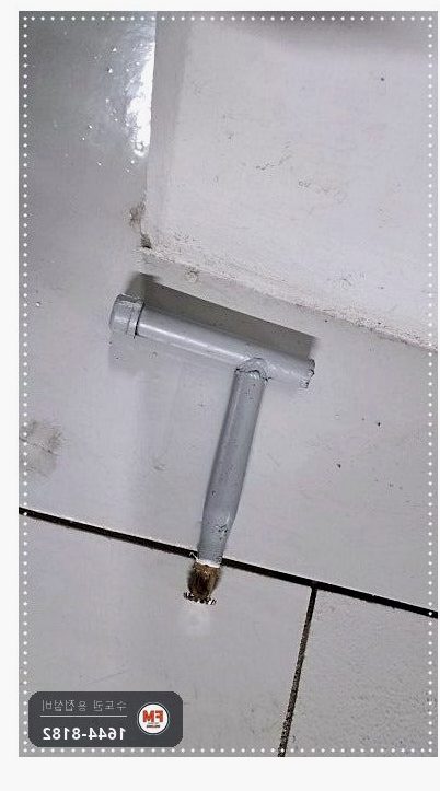 주차장 건식소방배관 접합누락 알곤 재접합 보수