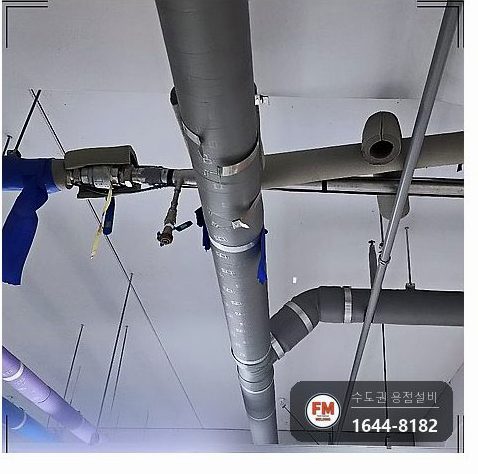 아파트 주차장 SR몰코 급수관 압착 불량 누수 밴드쏘 절단 교체