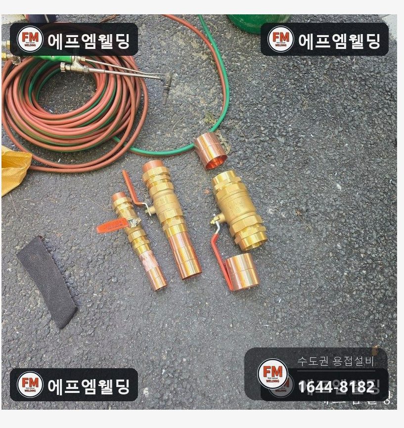 급수배관용접 기계실 피트 볼밸브 설치 보수