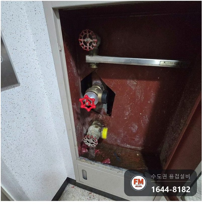 복도 소화전함 65A 앵글밸브 니플 부식 누수 온둘레 아크 용접