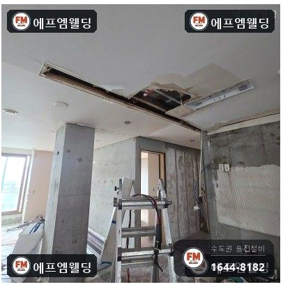 세대 천장 스프링클러 동관 잔수배출 접합보수