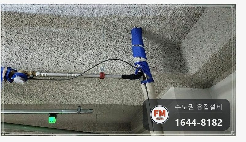 지하주차장 SR 몰코 신축관 압착부 누수 에폭시제거 압착교체