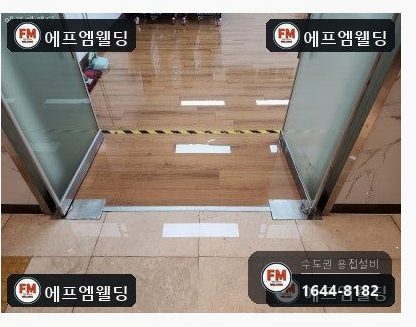 sr몰코배관누수 천장 압착부 세곳 밴드소 교체보수