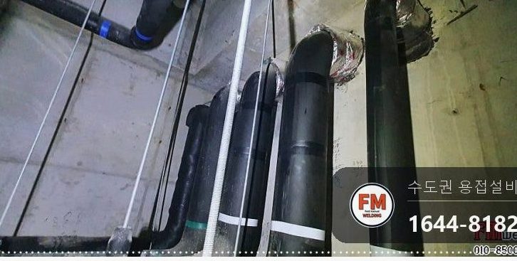 빌딩 화장실 온수배관 슬리브 누수 엘보 교체 알곤 스텐 코팅제