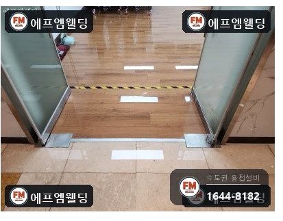 sr몰코배관누수 천장 압착부 세곳 밴드소 교체보수