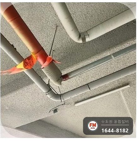 지하주차장 스프링클러 백관 접합부 누수 슬래그 제거 용접