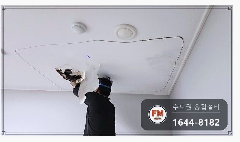 꼭대기층 세대 천장 스프링클러 동파이프 누수 밴드쏘 절단 압착 교체