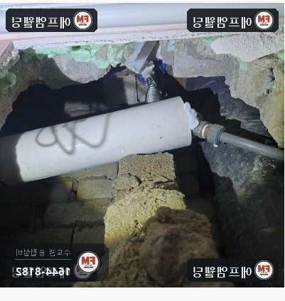 동배관누수 천장 속 급수 접합부 덧살 용접 보수