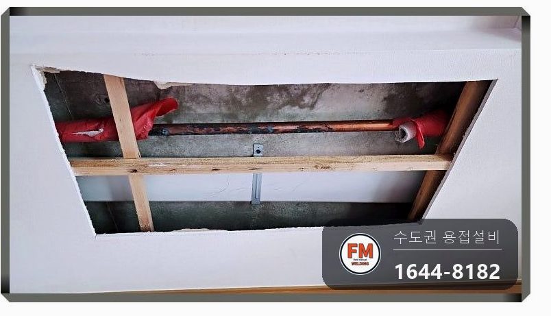 세대 천장 동파이프 소방배관 녹청부식 몰코압착 교체