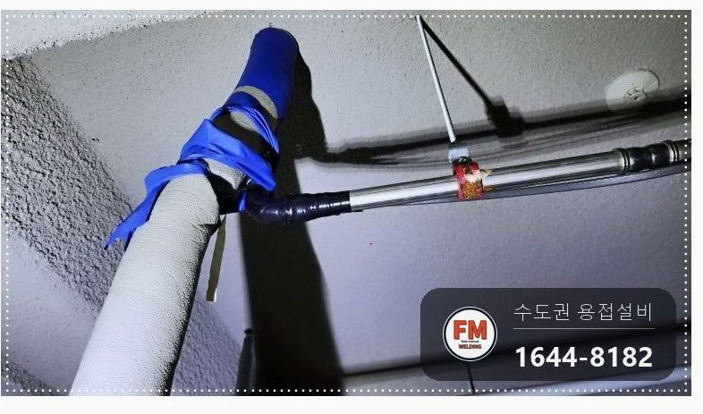 주차장 천장 몰코 SR 상수도관 압착부 누수 재압착 교체