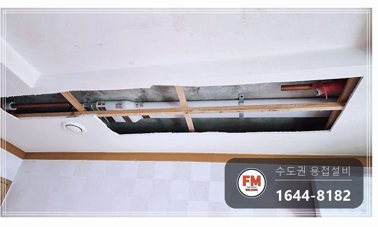 천장 소방동배관 녹청부식 압착 교체 보수