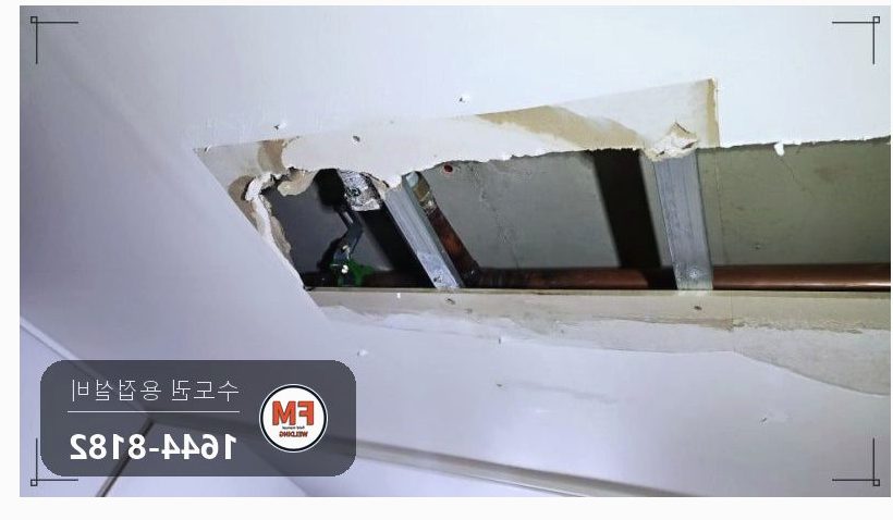 거실 천장 스프링클러 동배관 얇은규격 공식 스텐 압착 교체