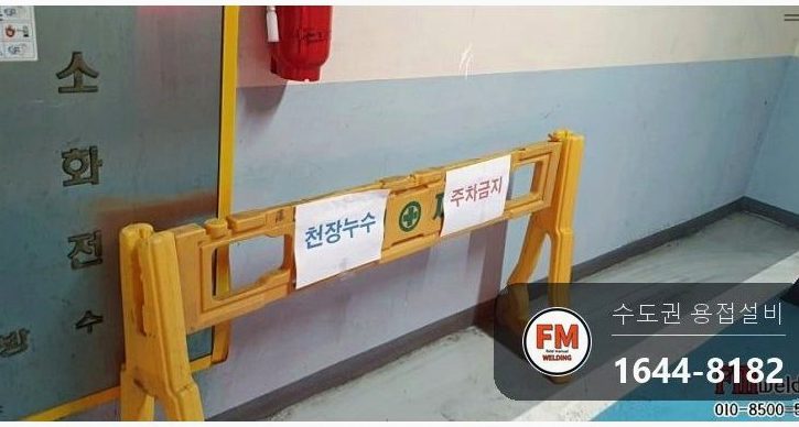 지하주차장 온수배관 점부식 드레인 밸브 신설