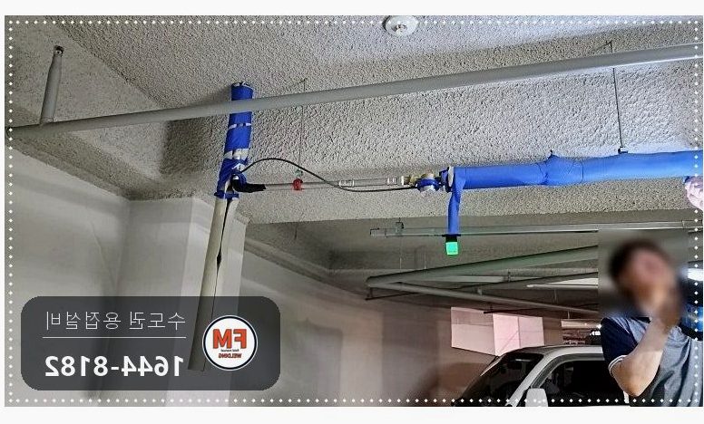 압착보수 주차장 천장 SR엘보 보수소켓 재압착