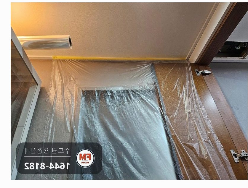 안방 천장 동배관 조인트 실금 스텐 부분교체 벤더기 곡률