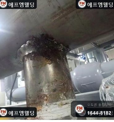 부식된 분기 배관 보강 용접 · 새 밸브