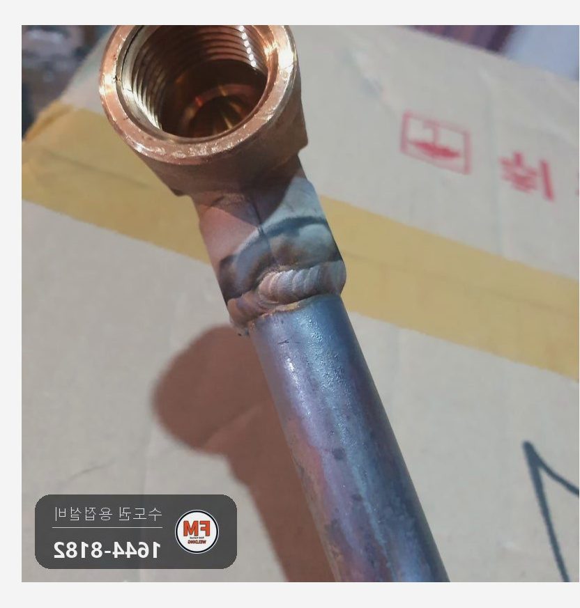 마트 오픈공사 동파이프 수도배관 알곤 선용접 거울용접 마감