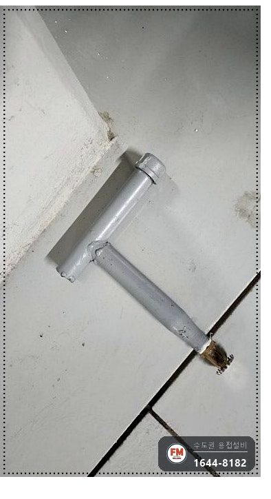 지하주차장 소방배관 상향식 연결부 가접 누수 온둘레 재용접