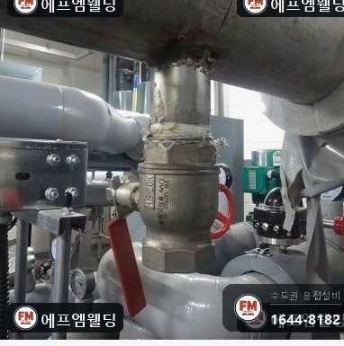 부식된 분기 배관 보강 용접 · 새 밸브