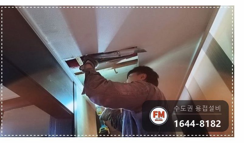 세대 천장 SP배관 동관 공식 누수 퇴수 무불꽃 절단 스텐 압착