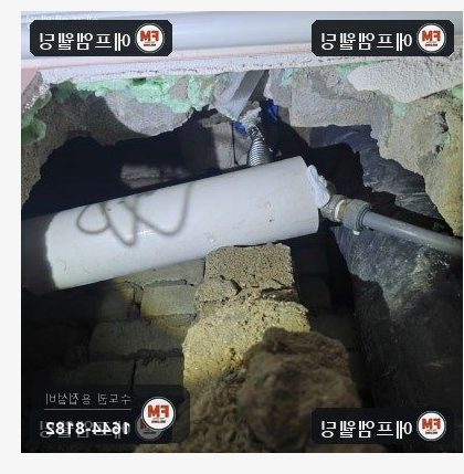 동배관누수 천장 속 급수 접합부 덧살 용접 보수