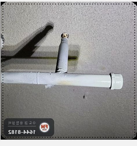 지하주차장 소방배관 상향식 연결부 가접 누수 온둘레 재용접