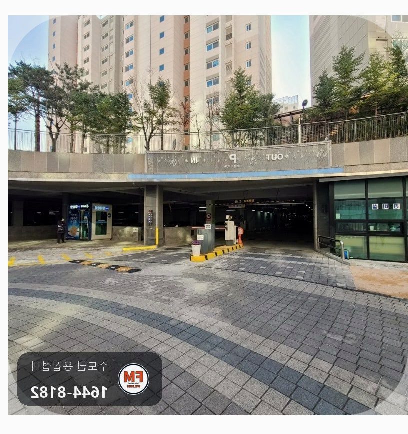 지하주차장 스프링클러 백관 접합부 누수 슬래그 제거 용접