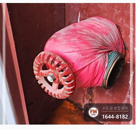 복도 소화전 동파 크랙 구간 절단 니플 교체 아크용접 보수
