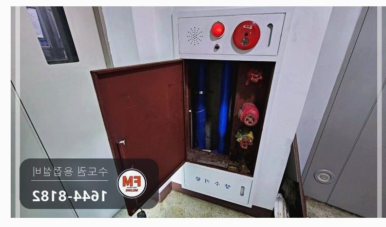 소화전 앵글밸브 동파 니플 아크 온둘레 접합 수리