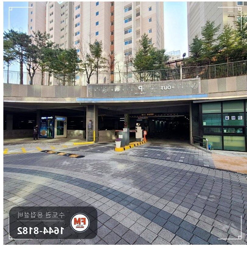 지하주차장 습식 소방배관 표면 크랙 누수 연마 알곤 용접 보수