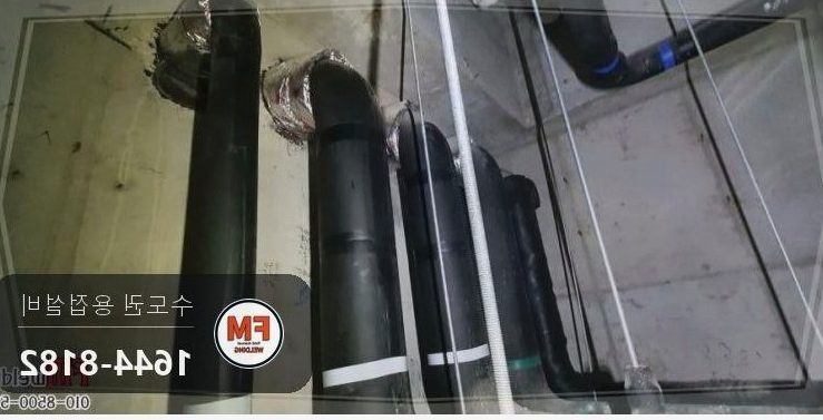 화장실 천장 상수도관 슬리브 누수 엘보 알곤 접합 보수