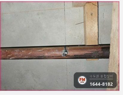 거실 천장 스프링클러 접합부 누수 절단교체 연마 압착 수압확인