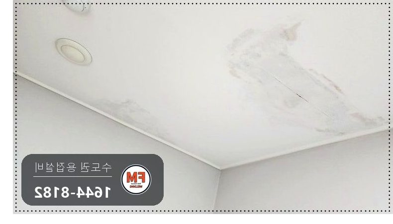 세대 천장 sp소방배관 동관 공식 누수 스텐 압착 교체