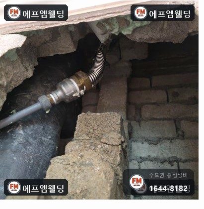 동배관누수 천장 속 급수 접합부 덧살 용접 보수