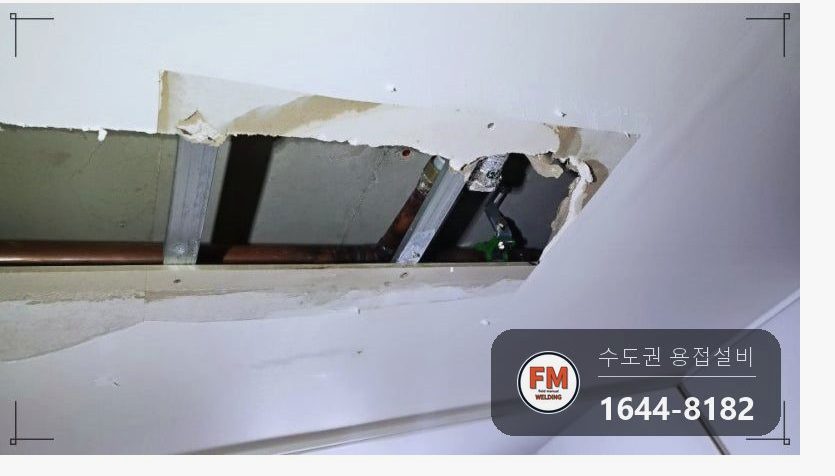 거실 천장 스프링클러 동배관 얇은규격 공식 스텐 압착 교체